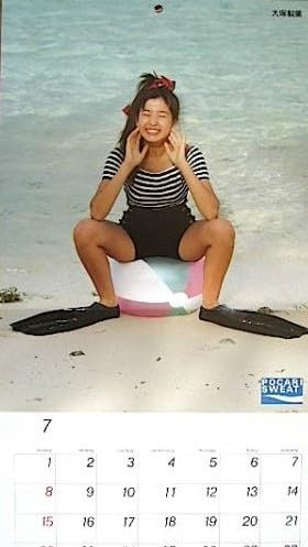 Amazon.co.jp: ポカリスエット 宮沢りえ カレンダー 1990年 POCARI